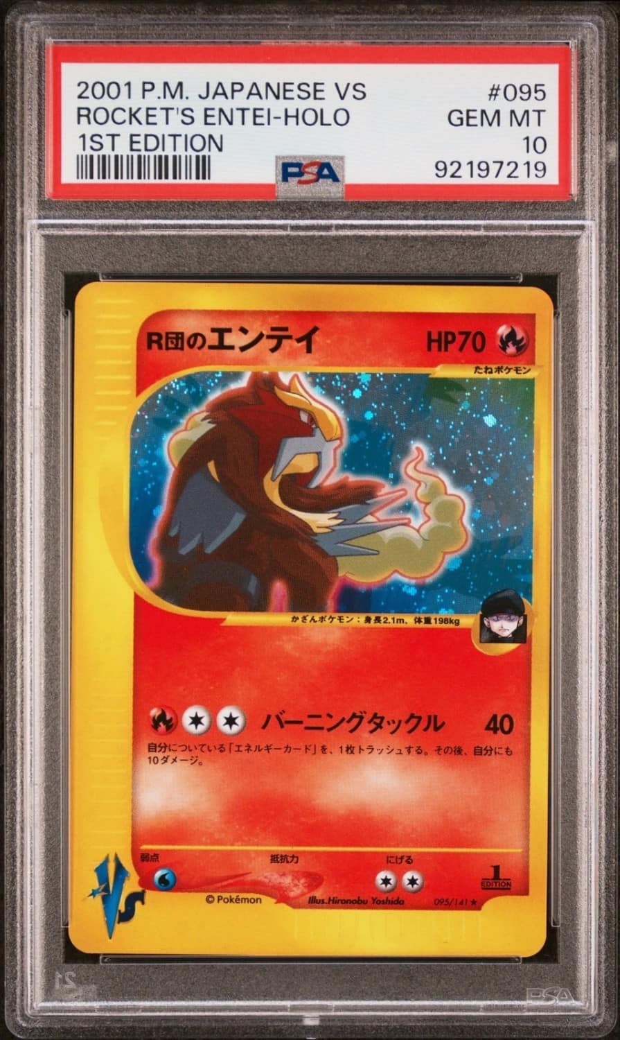 Rocket'S Entei