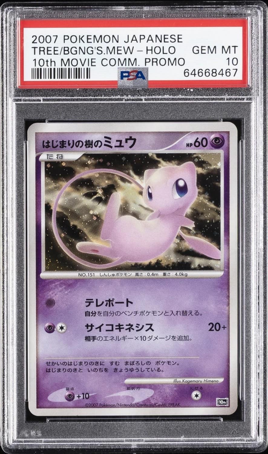 Tree Of Beginning'S Mew