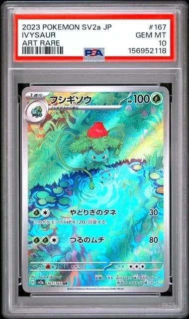 Ivysaur