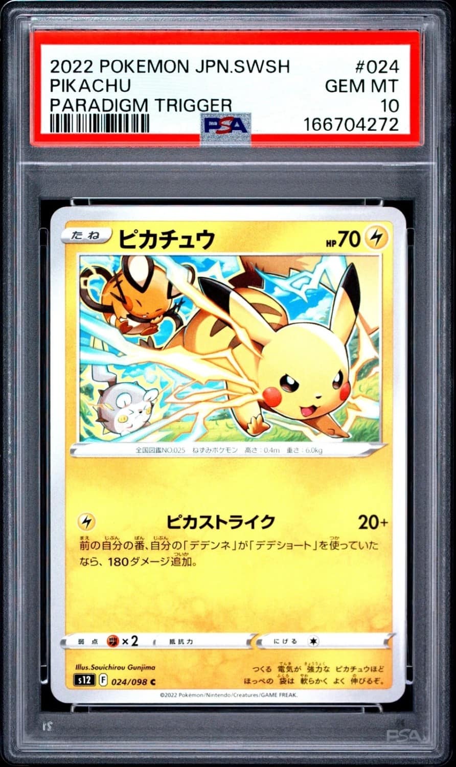 Pikachu