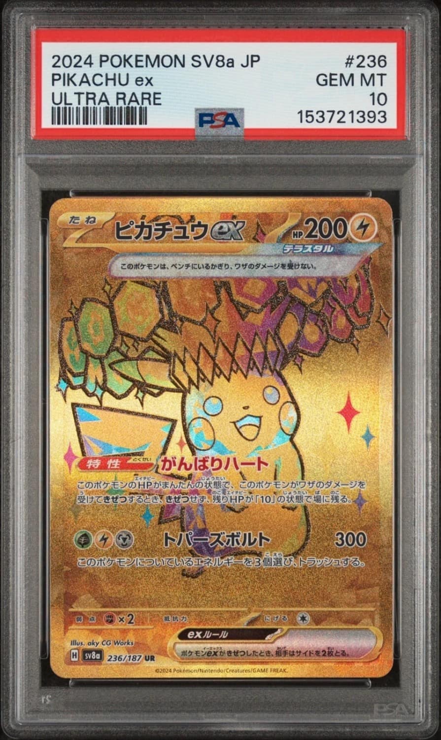Pikachu Ex