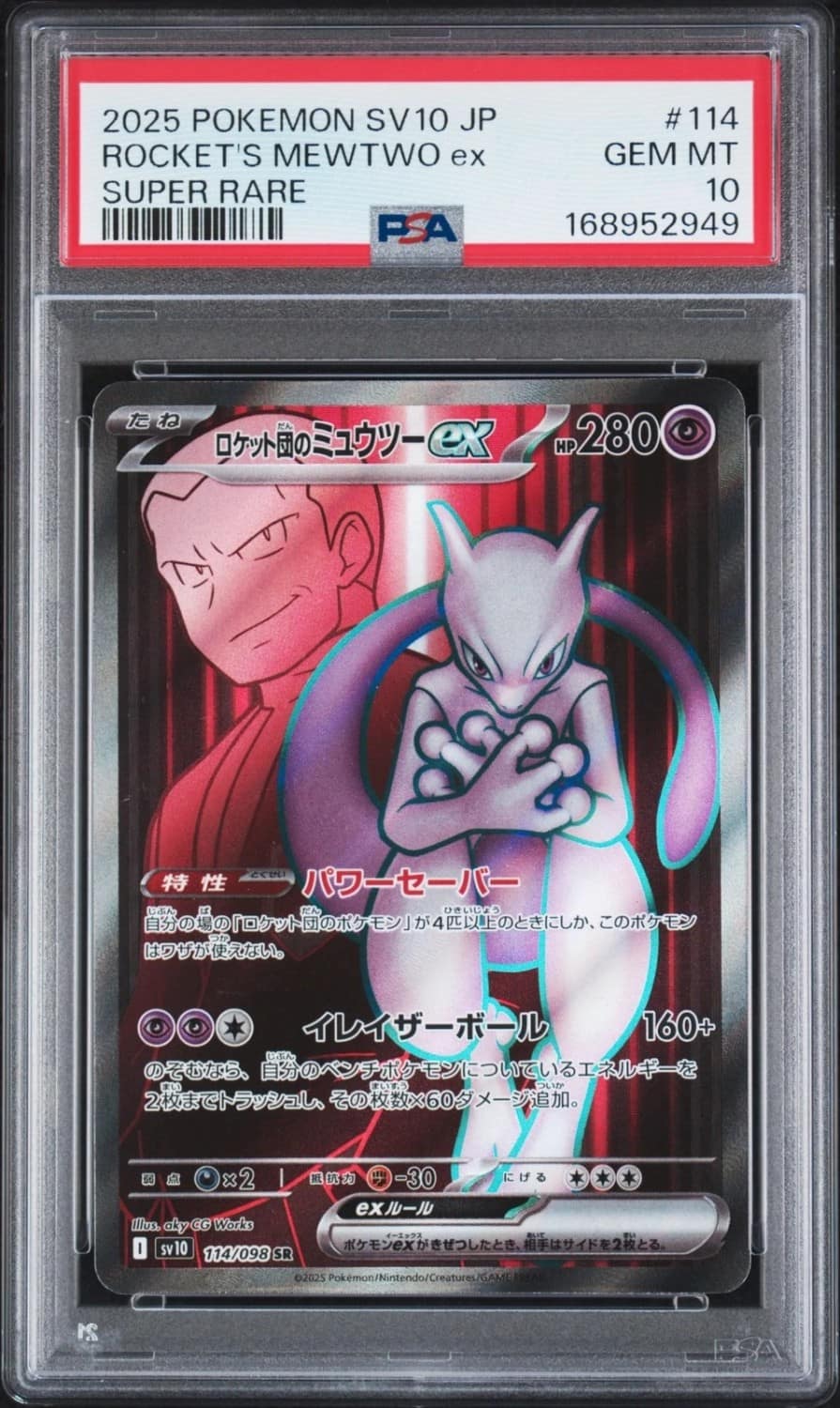 Rocket'S Mewtwo Ex