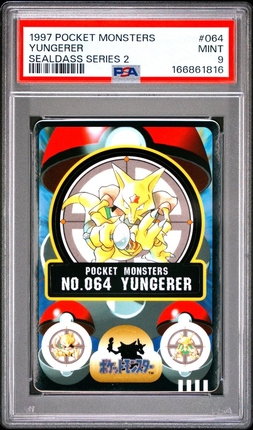 Yungerer