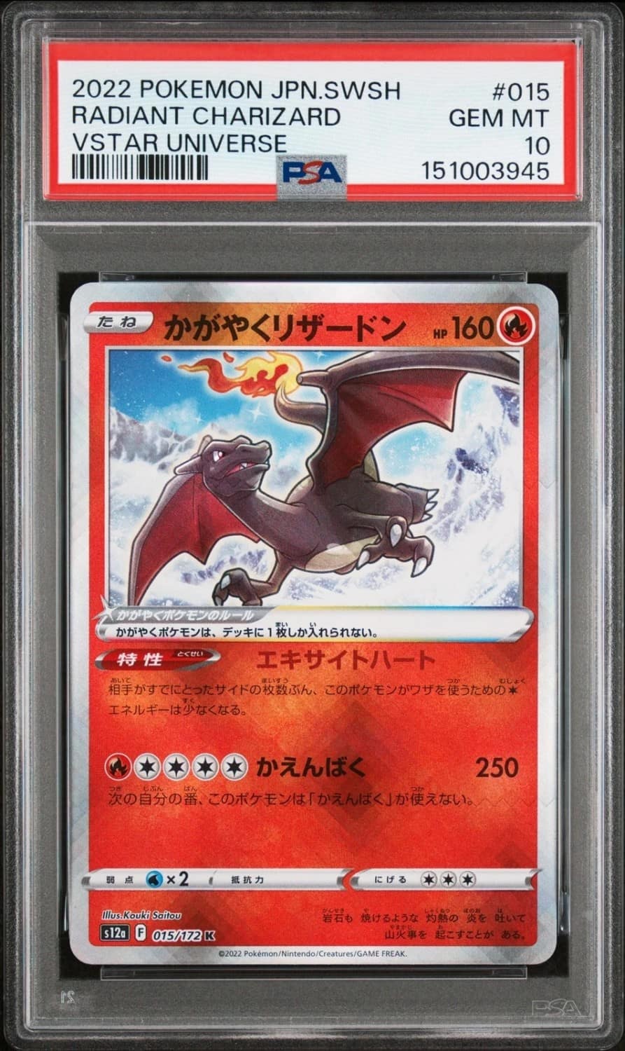 Radiant Charizard