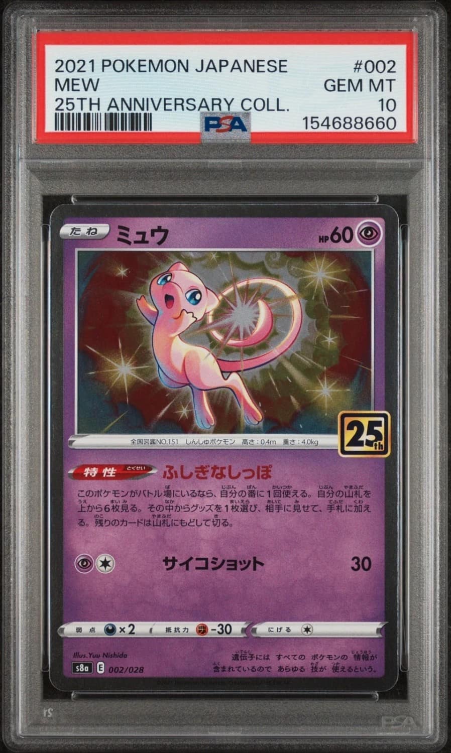 Mew