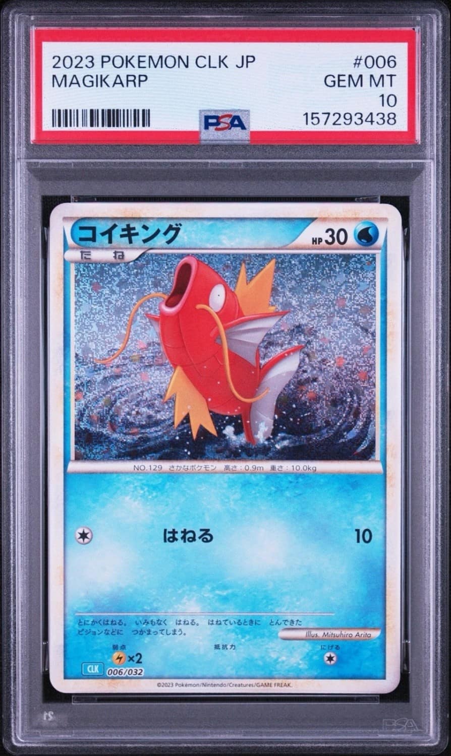 Magikarp