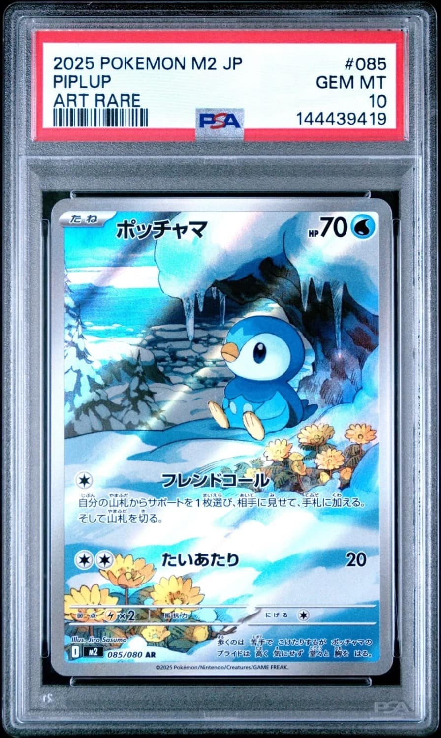 Piplup
