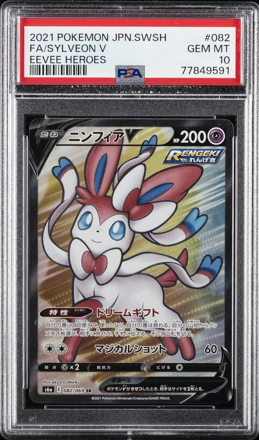 Sylveon V