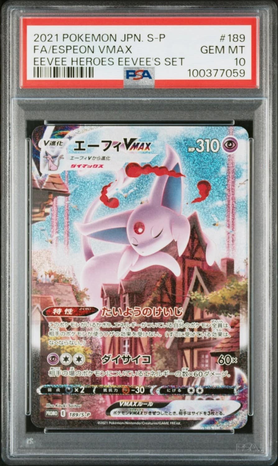 Espeon Vmax