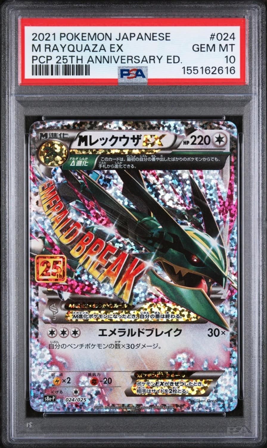 M Rayquaza Ex