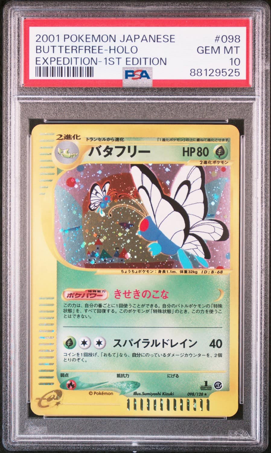 Butterfree