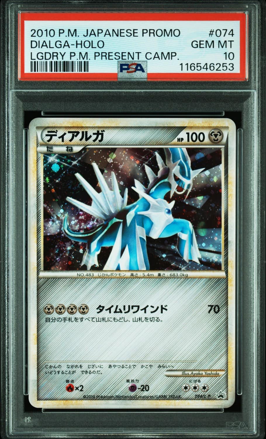 Dialga