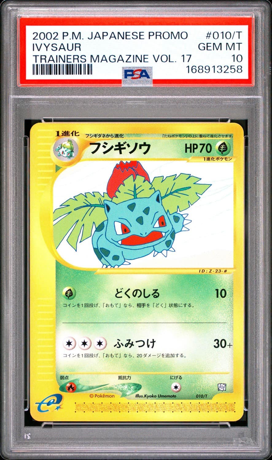 Ivysaur