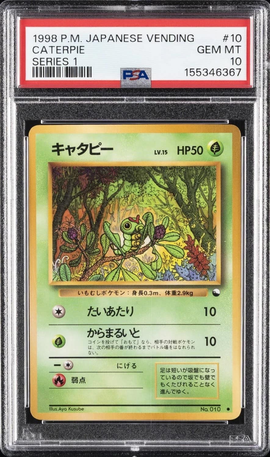 Caterpie