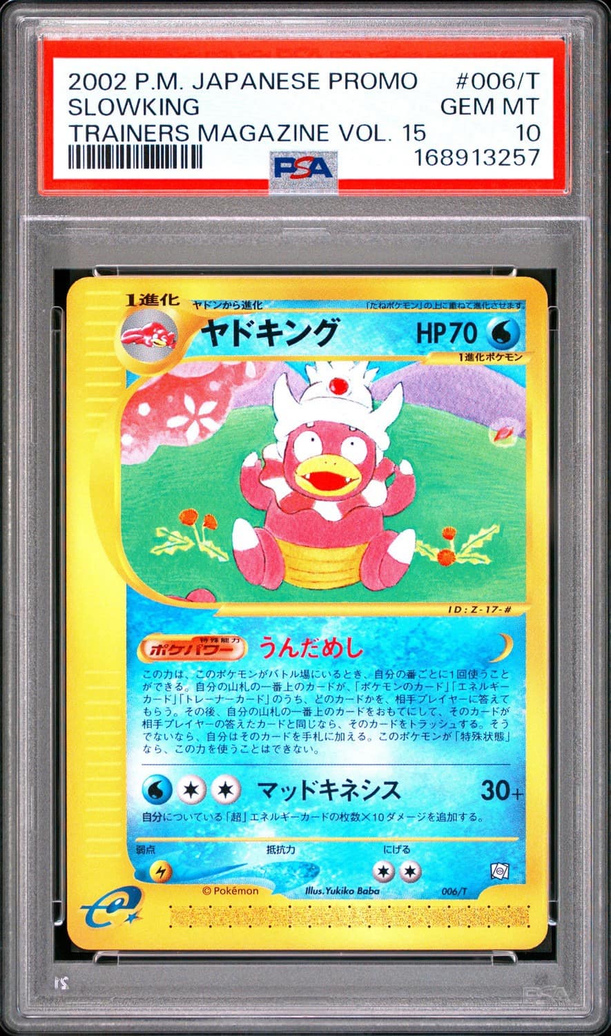 Slowking