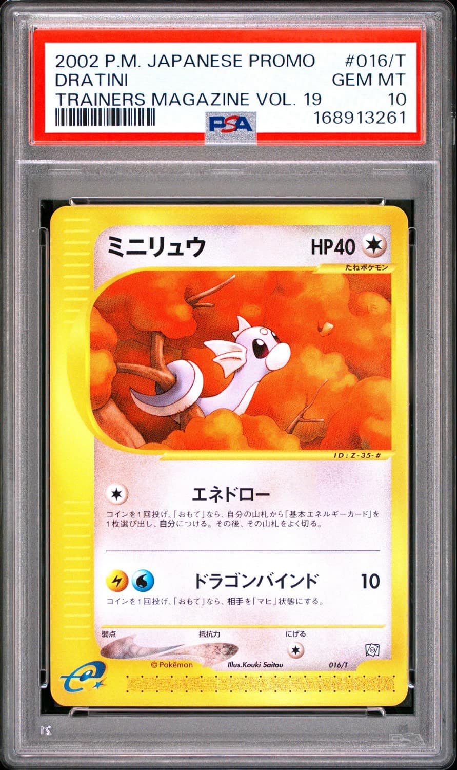 Dratini