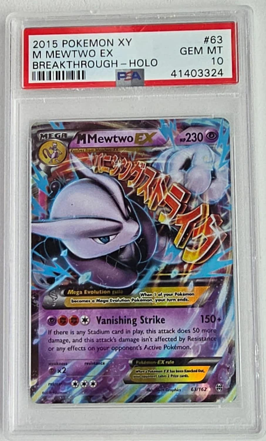 M Mewtwo Ex