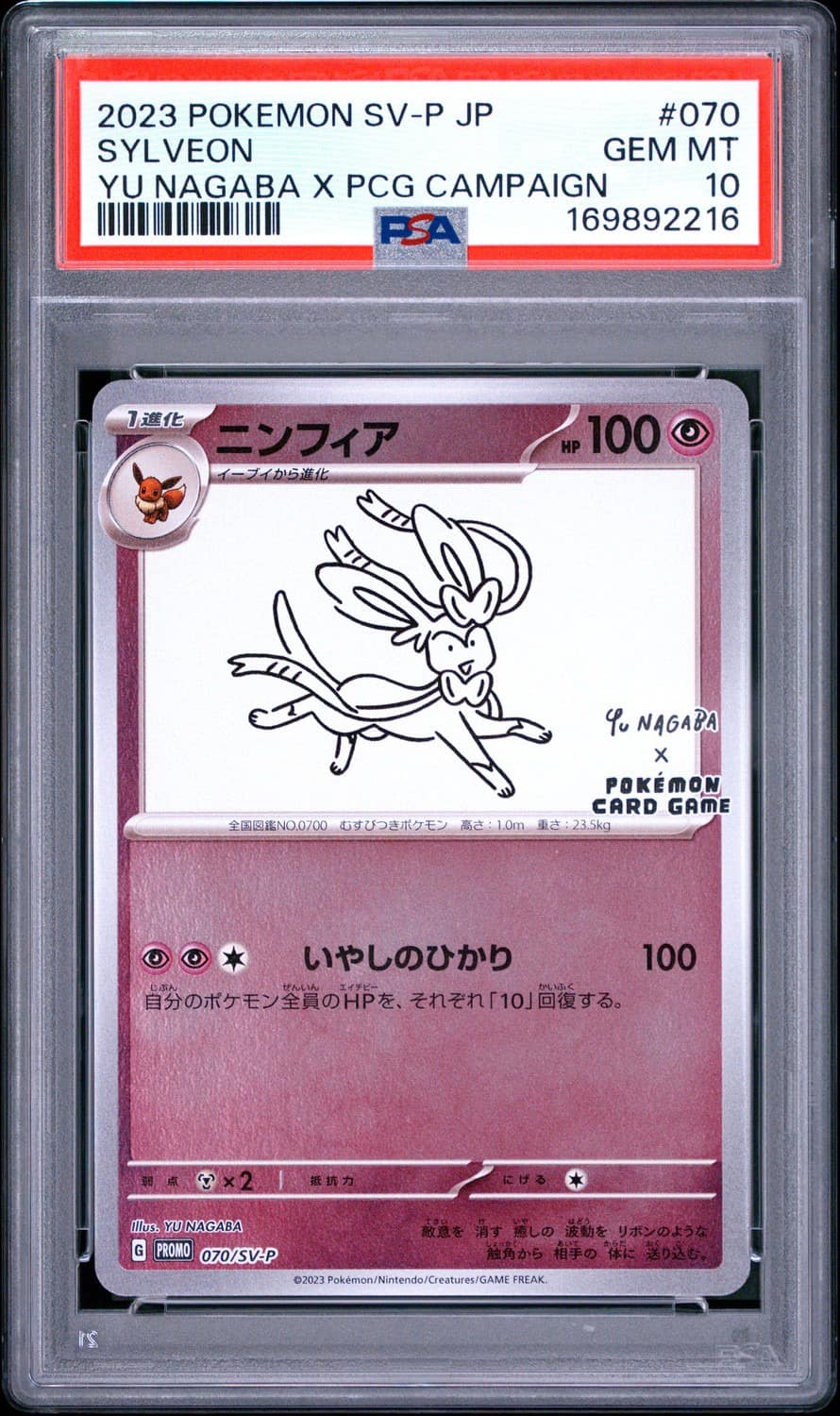 Sylveon
