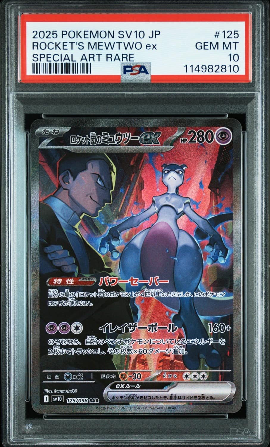 Rocket'S Mewtwo Ex