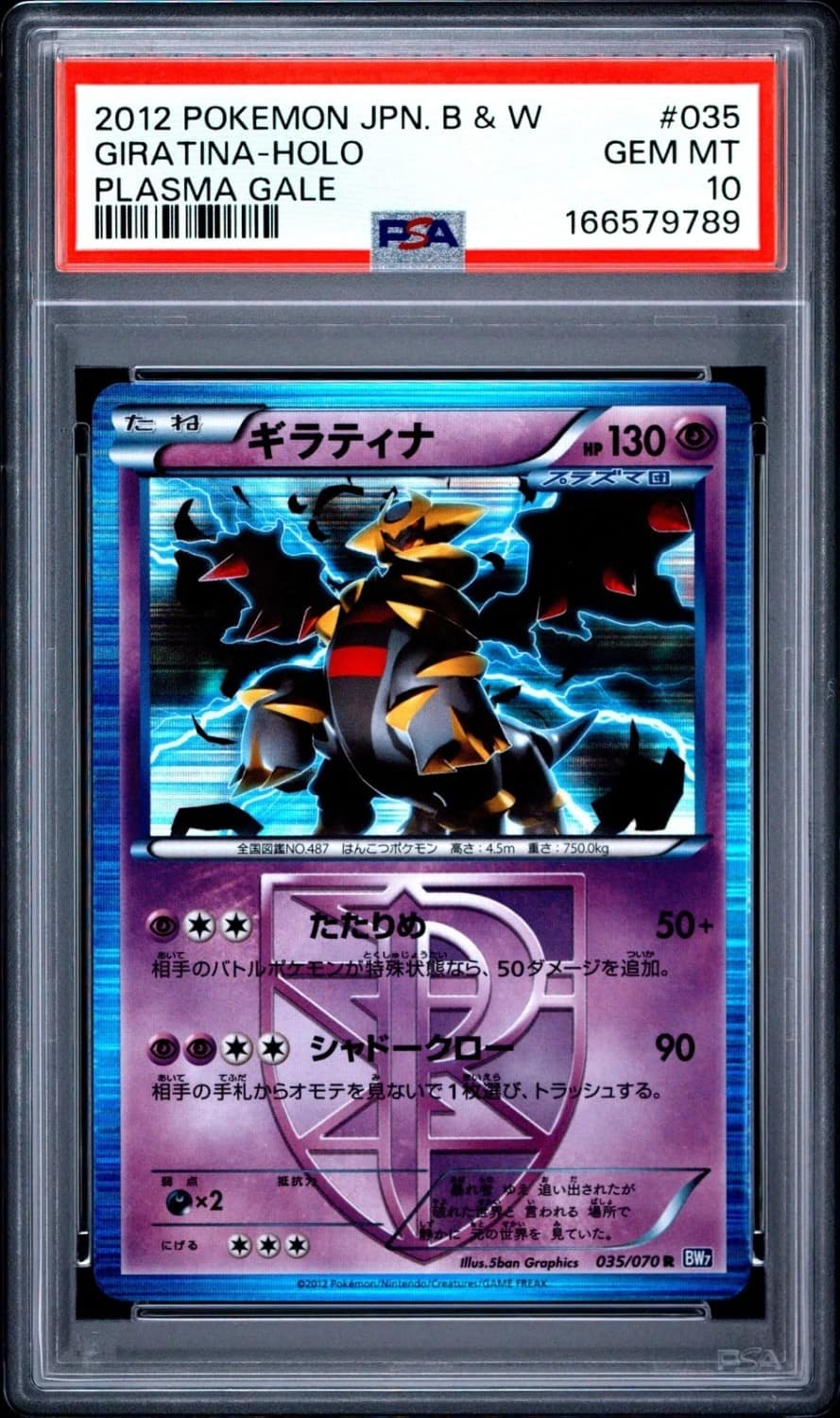 Giratina