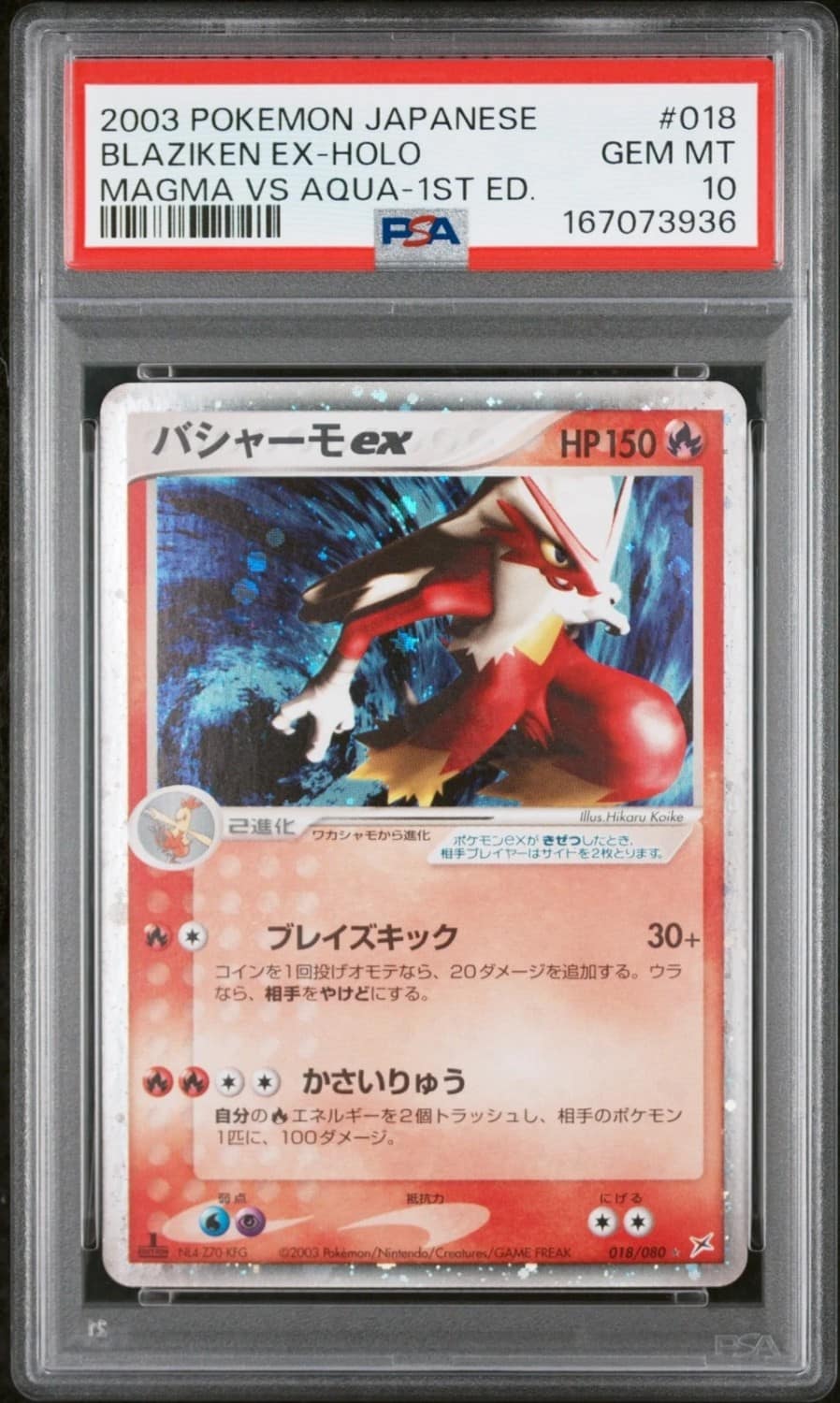 Blaziken Ex