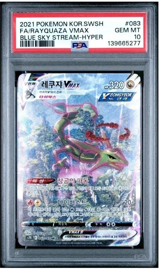 Rayquaza Vmax