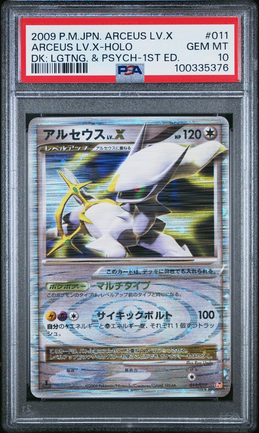 Arceus Lv X