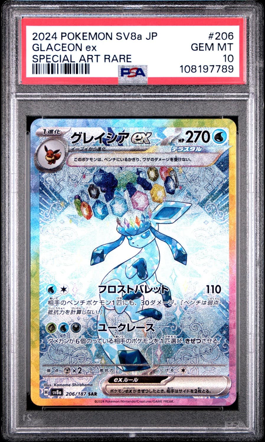 Glaceon Ex
