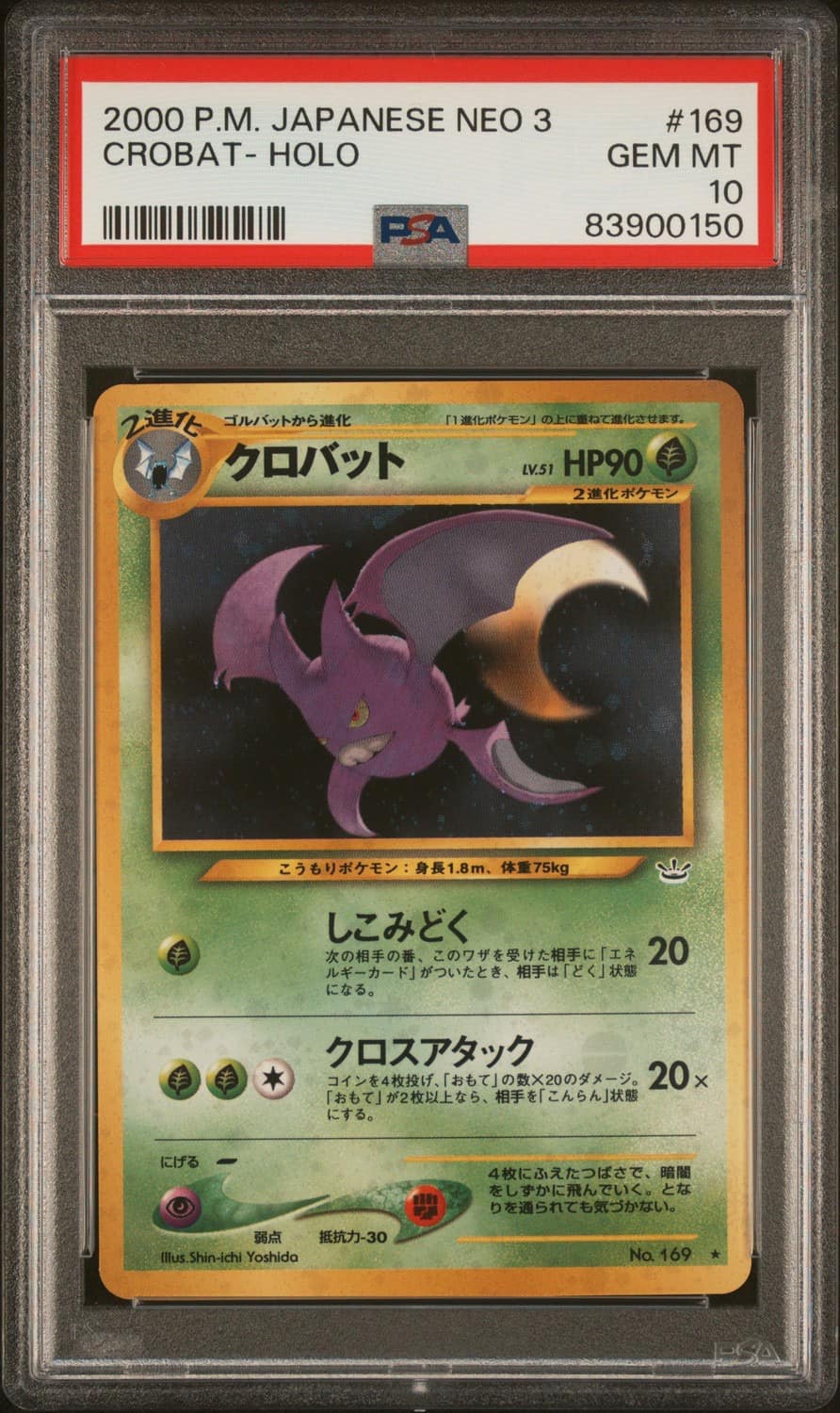 Crobat