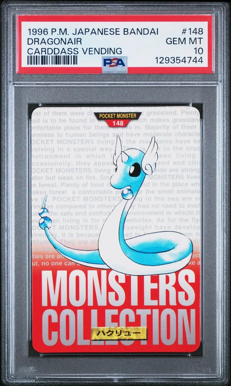 Dragonair