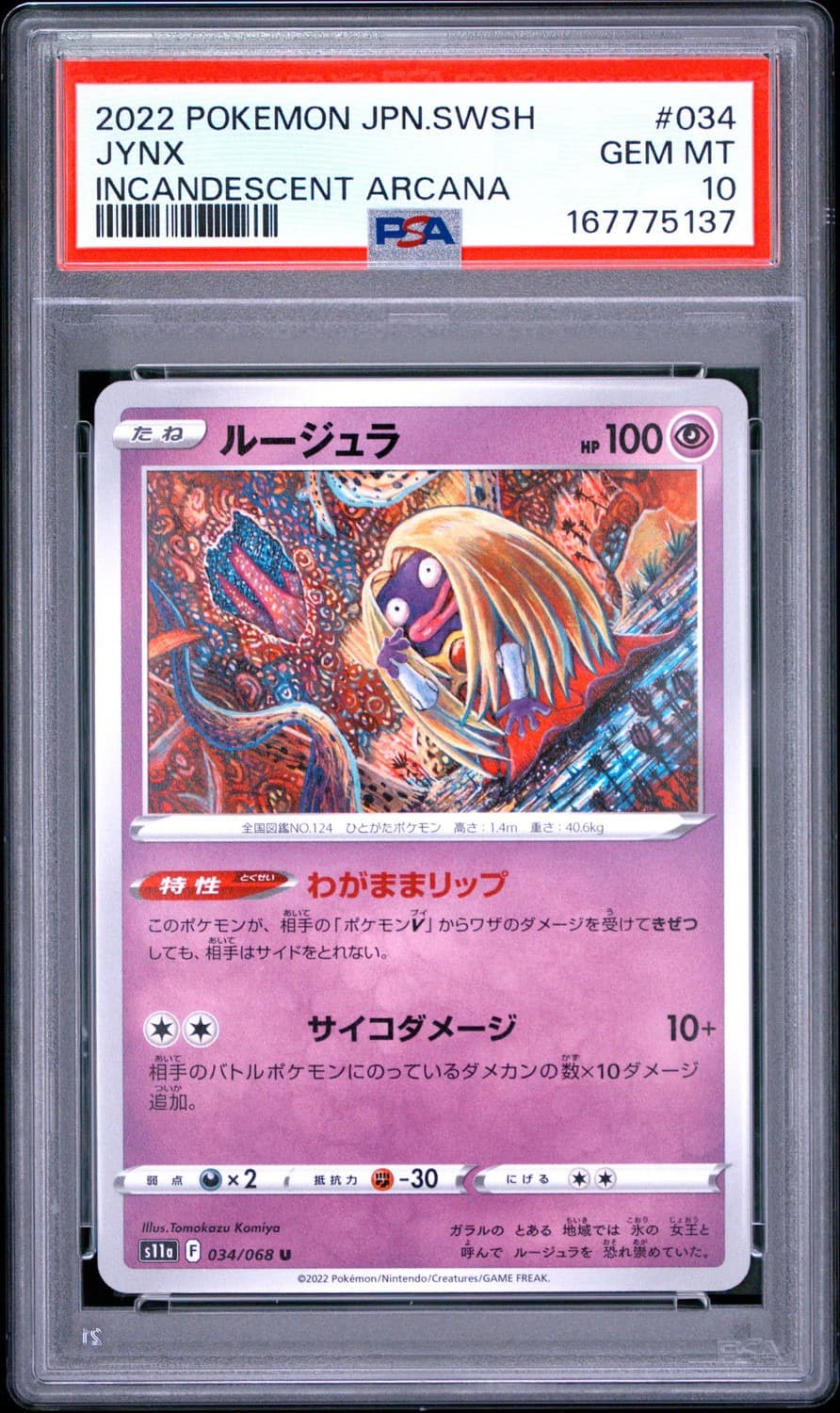 Jynx