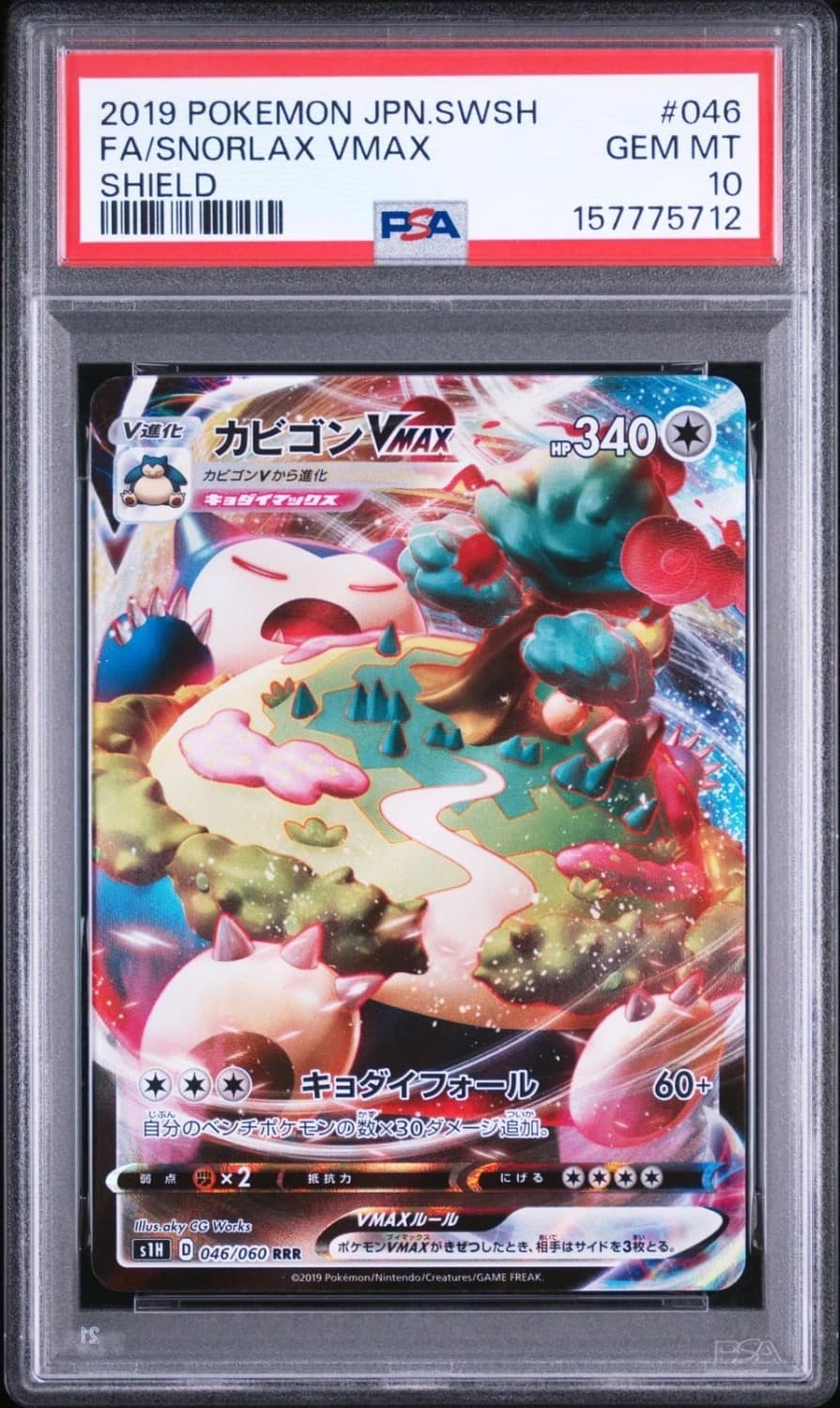 Snorlax Vmax