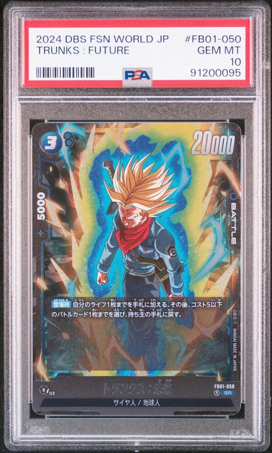 Trunks : Future