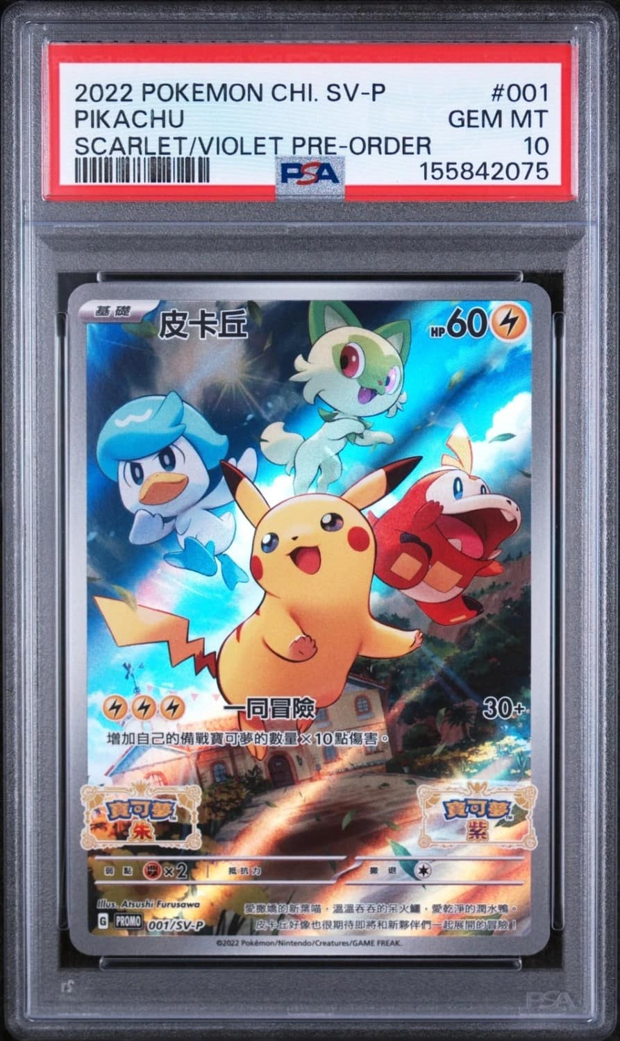 Pikachu