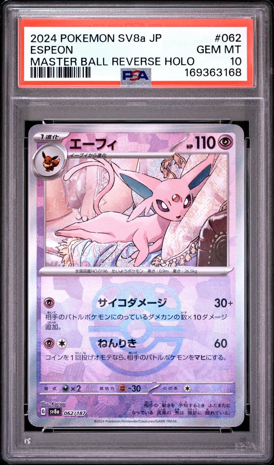Espeon