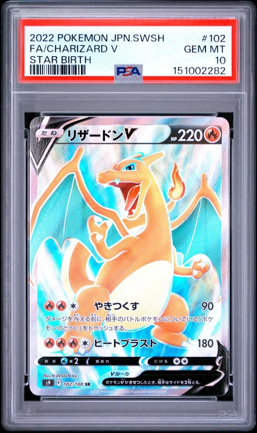 Charizard V