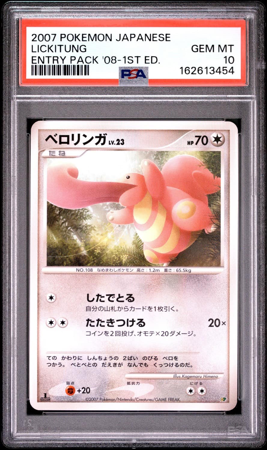 Lickitung