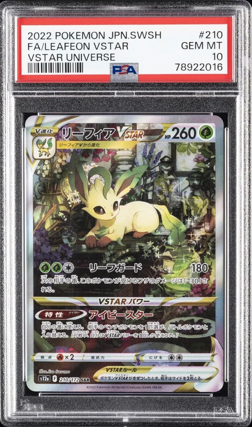 Leafeon Vstar