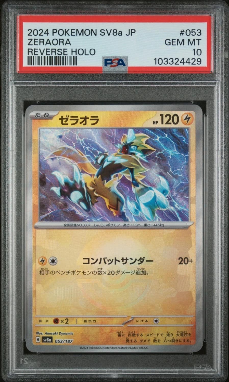 Zeraora