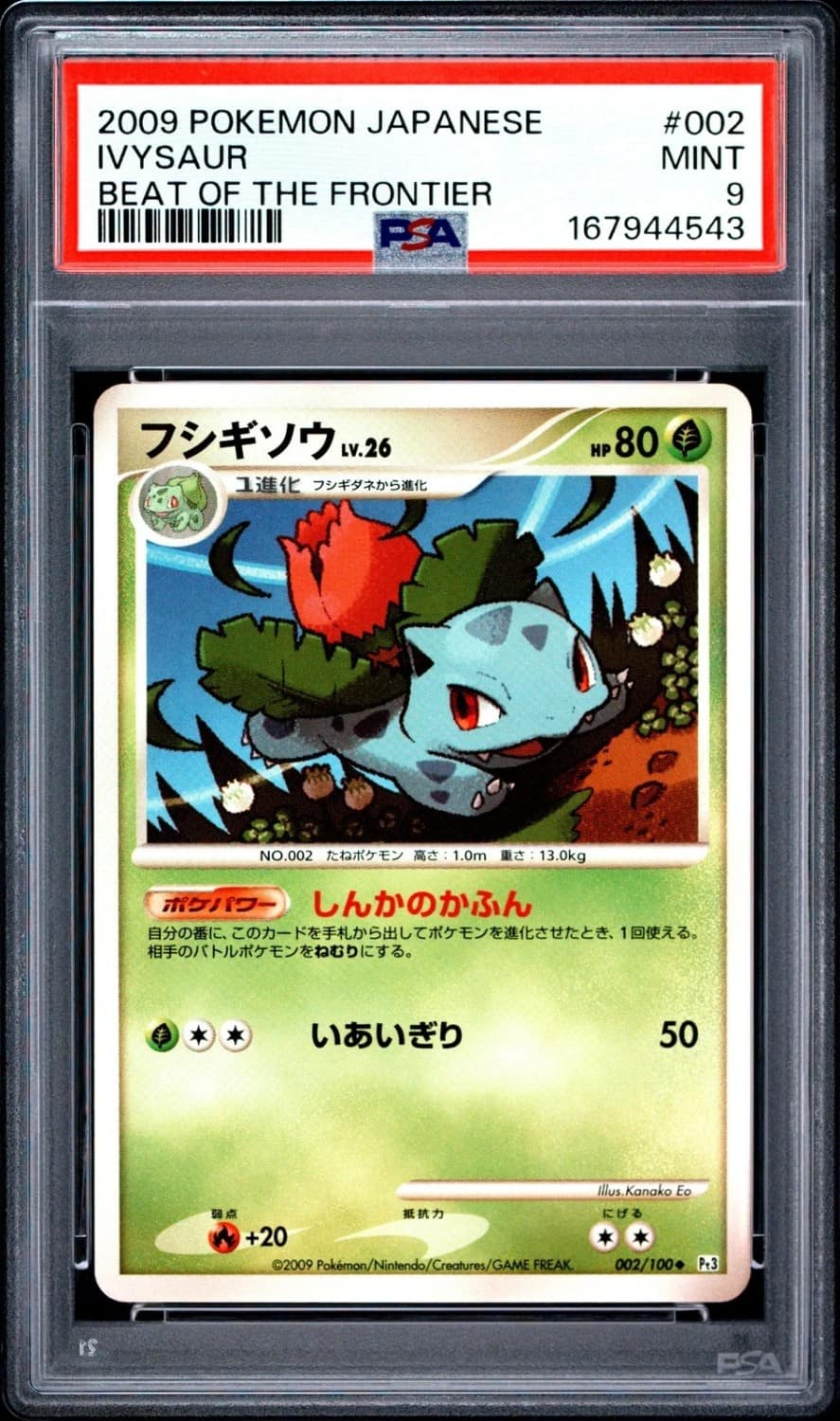 Ivysaur