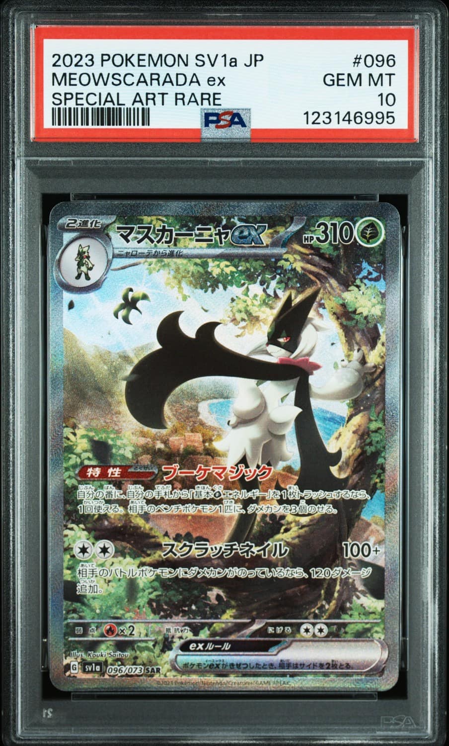 Meowscarada Ex
