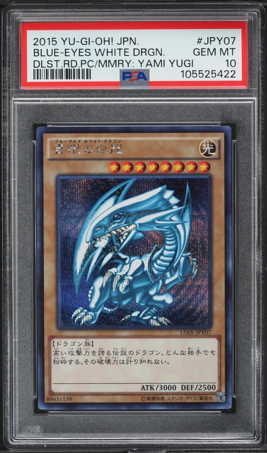 Blue-Eyes White Drgn.