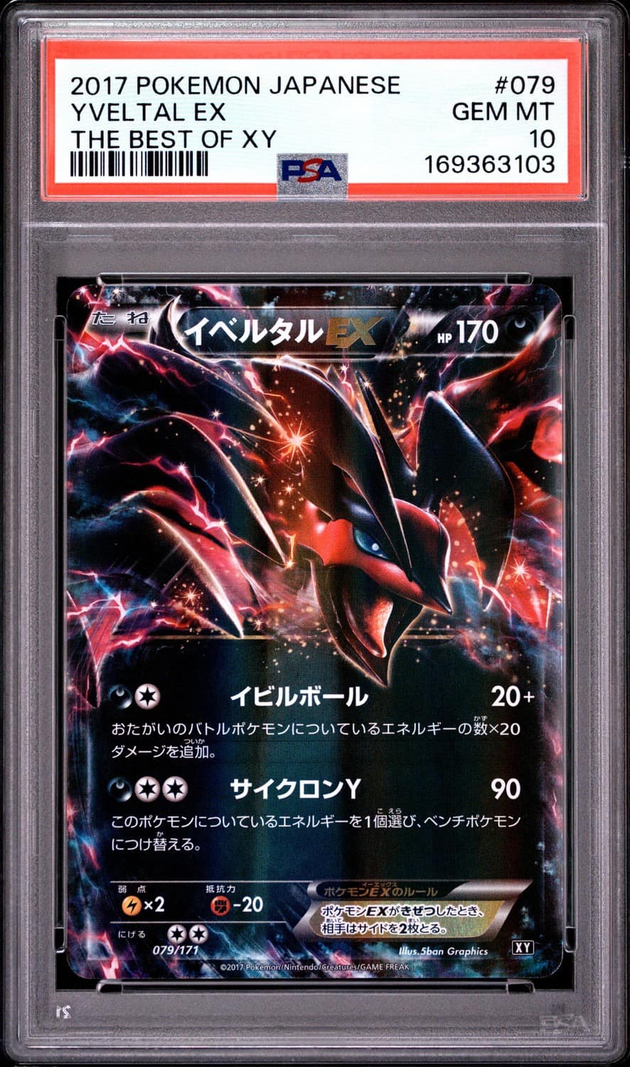 Yveltal Ex