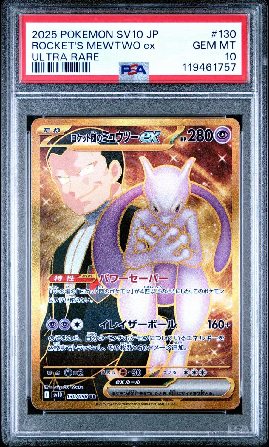 Rocket'S Mewtwo Ex