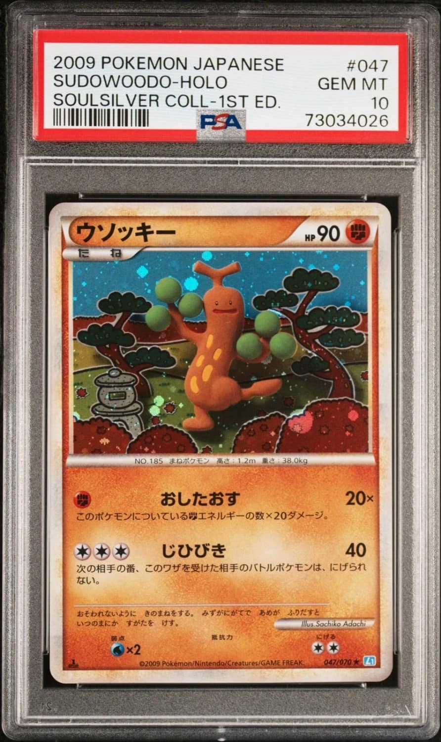 Sudowoodo