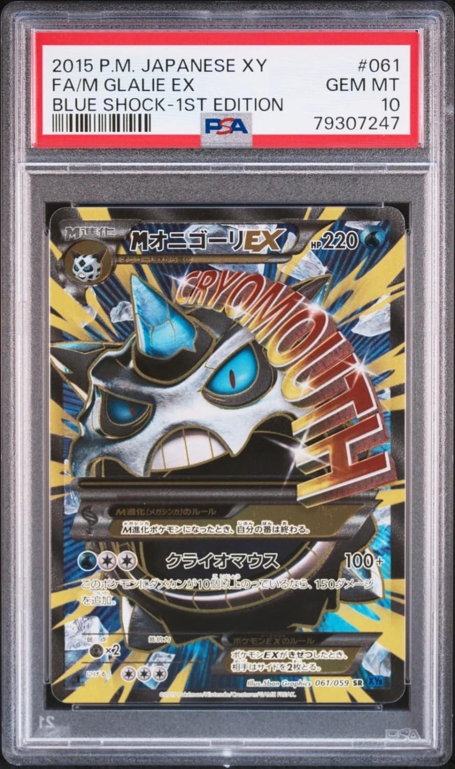M Glalie Ex