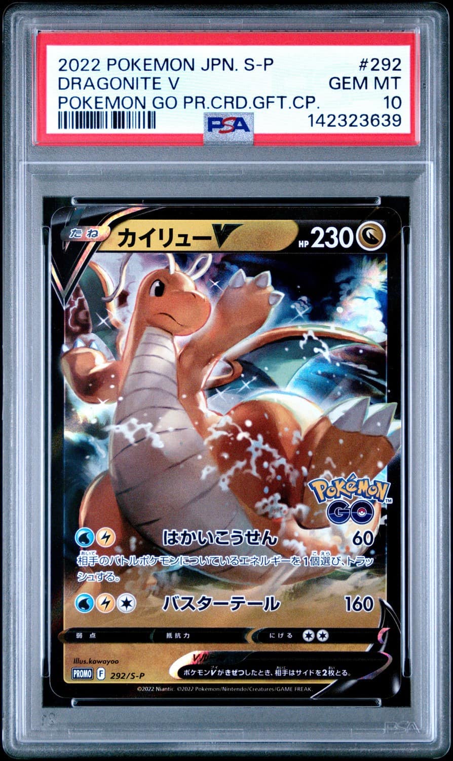 Dragonite V