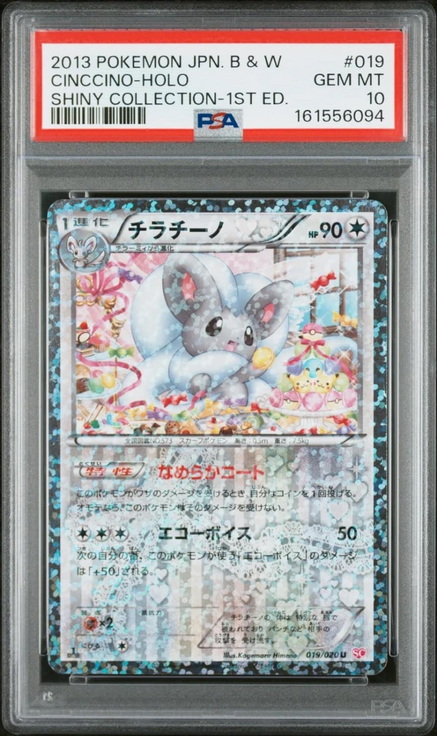 Cinccino