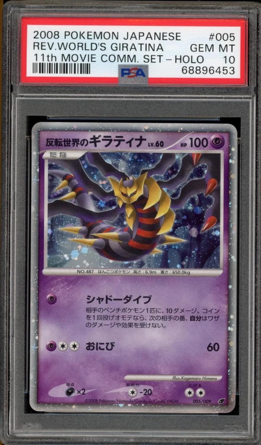 Reverse World'S Giratina