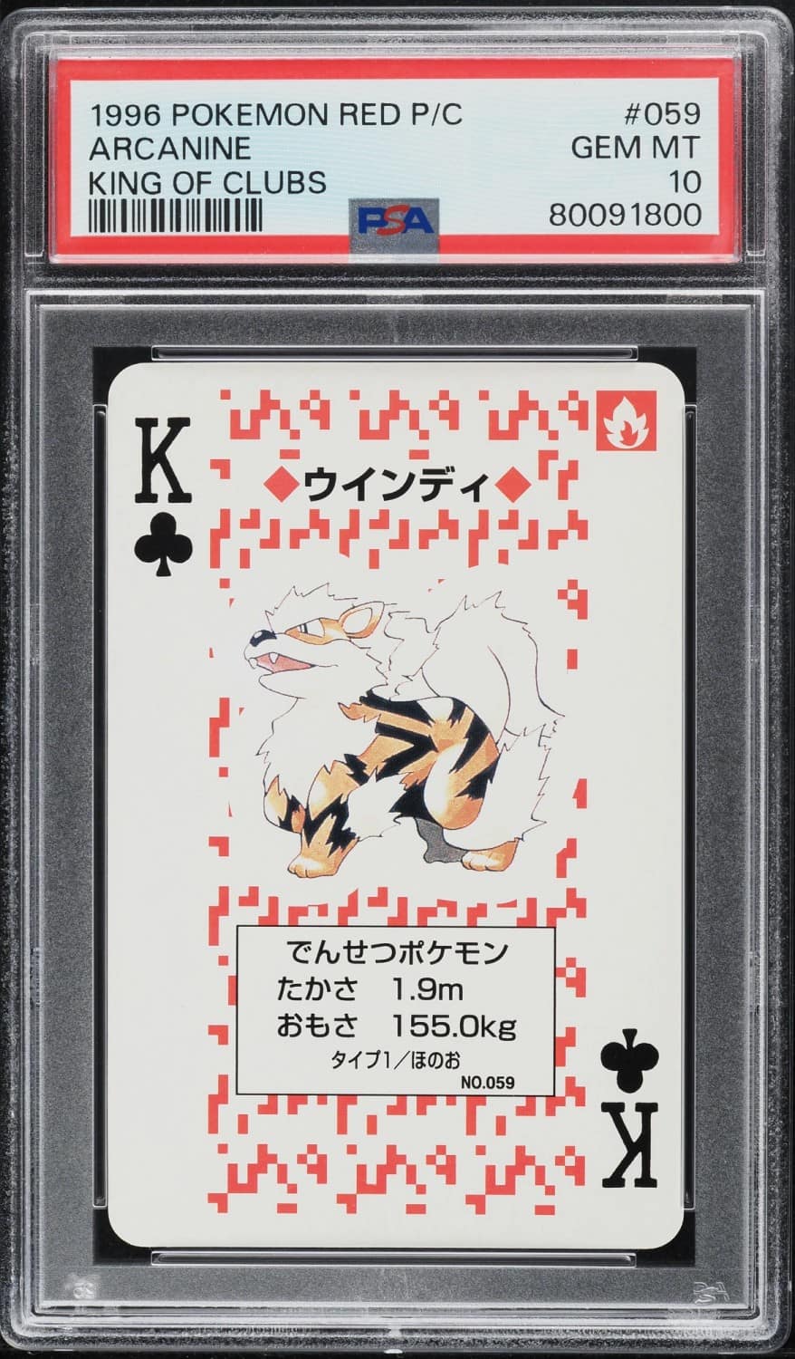 Arcanine